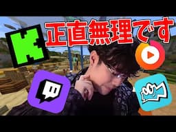 配信歴10年超えプレイヤーのKUNが昨今の配信界隈に物申す - マインクラフト【KUN】
