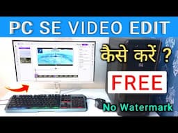 PC Se Video Edit Kaise Kare Free Software | How to Edit Video on Computer Laptop For Free