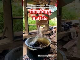 Buffalo Meat Cooking In Hilekharka Gurung Village #shorts #bhuwansinghthapa #food #buffalo