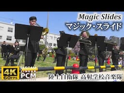 [Trombone Quintet] Wim Laseroms "Magic Slides" | Japanese Army Band