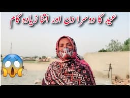 Eid ka dusra din Aur itna Zyada kam ||Village Lifestyle||Village Family Vlogs||Aayatvlogs