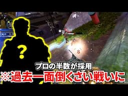 【驚愕】プロのALGSでまさかのあのレジェンドが使用率50%超えｗｗ 過去一面倒くさい大会に