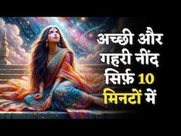 गिरता हुआ आसमान - Hindi Kahani | Jadui Kahani | Sleep Story | Magical Stories for Sleep | Neend App