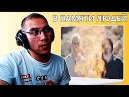 Reacting To SHAMAN & SHAMI - В памяти людей(I LOVE THIS SONG)!!!