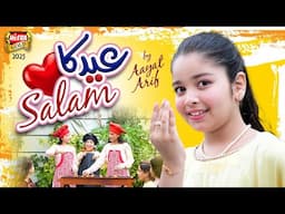 Aayat Arif | Eid Ka Salam | New Eid Nasheed 2025 | Eid Mubarak | Beautiful Video | Heera Gold