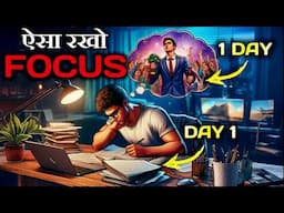 ऐसा रखो Focus 🔥- A Most Powerful Motivational Success Story by Motivational Wings