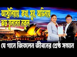 ছাগল নয় গরু কিনে দেবো- নকুল কুমার বিশ্বাস | Nakul Kumar Biswas