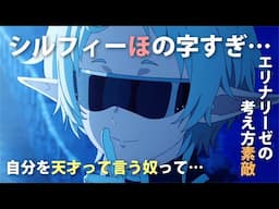 サングラス越しのシルフィーを凝視するのが楽しすぎた…！無職転生2期5話【感想レビュー】【考察】