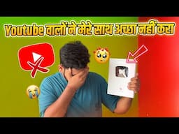 Youtube वालों ने मेरे साथ अच्छा नहीं करा 😢@ankytechgyan