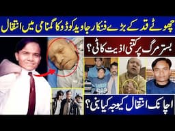 Legend Comedian Javed Kodu No More, Era Of Industry Ends | Javed Kodu | Comedian |