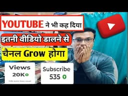📢 लो YouTube मैं भी कह दिया 👉Daily 1 Video Upload 😱 करने से क्या होगा | Shocking Truth Daily Upload😱