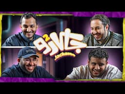 جاكارو مع اوبلز وعادل وفواز ولكن بقوانين غريبة 🤣