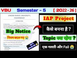 Big Notice 😱l Vbu semester 5 IAP Project kaise banaye ll semester 5 IAP project work kaise banaye