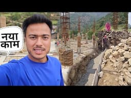 एक और नया काम शुरू हो गया || नया घर || Pahadi Lifestyle Vlog || Namaste Pahad || Ashutosh Negi
