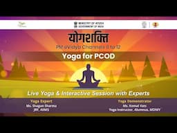 विषय: पीसीओडी के लिए योग / Yoga for PCOD  by Ms. Shagun Sharma
