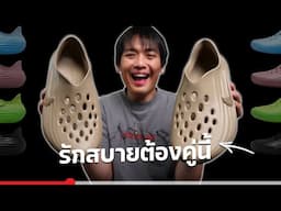 ไนกี้ที่ใส่สบายที่สุด ? Nike ReactX Rejuven8