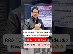 RRB Technician Grade 1 & 3 New Vacancy Out 2025 🔥🔥 #shorts #sscwallah #rrbtechnician #rrb