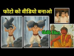 GhiBli Effect Photo Convert To Video 🔥 || GhiBli Effect photo ko video kaise banaye | Kling Ai