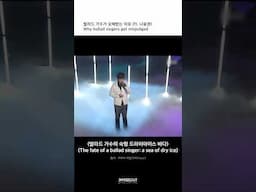 발라드 가수가 오해받는 이유 (ft. 나윤권) | Why ballad singers get misjudged (ft. Na Yoon Kwon)
