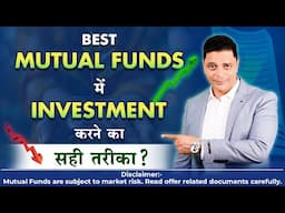 sip fund | sip fund investment | Best mutual funds में investment करने का सही तरीका ? 🤔 | Aryaamoney
