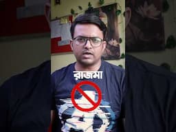 👉 কেন ১০ মাসের আগে ছোলার ডাল বা রাজমা দিই না বাচ্চাকে? | Baby Solid Food Tips