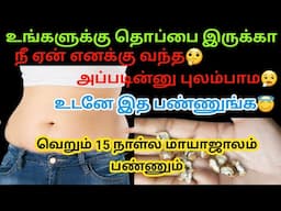 100% Weightloss ஆகும்😃 / homemade weightloss powder for 15 days #weightlosschallenge #reducebelly