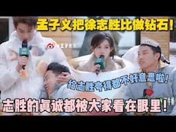 【五十公里桃花坞s5 】第二期下：真诚是永远的必杀技！志胜成为桃花坞最受欢迎的人！#五十公里桃花坞s5 #仁科  #徐志胜 #孟子义 #综艺