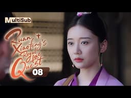 Ruan Xiaofeng's Royal Love Quest 08 | DengKai | WeiXiao | 亲爱的阮小枫