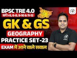 BPSC TRE 4.0 | GK/GS : Geography PRACTICE SET -23 | BPSC by Adhyayan Mantra
