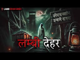 "Unsolved Mystery of India’s Most Haunted Mine | Real Story of Lambi Dehar" | Horror Podcast