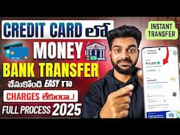 Credit Card to Bank Account Money Transfer Telugu | housing app rent payment | housing education fee