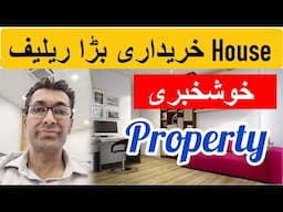Big Relief on Property Purchase| Tax Reduction for Property Buyers
