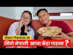 Spice Nepal | Lakeside || Episode 319