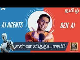 AI Agents vs Generative AI | Difference between AI Agents & Generative AI | Tamil | Karthik's Show