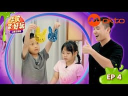 Word Whiz Mandarin S4E14 | 华文“浆”好玩 4 |  @mediacorpokto