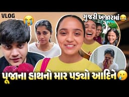 poojana hath no maar padyo aadi ne! 😳 BRTS BUS ma thyo kand amari sathe 😑 - aditya goswami