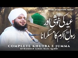 Eid ki khushi aur Rasool-e-Akram Sallallah o alaih wasallim ka muskurana | Muhammad Ajmal Raza Qadri