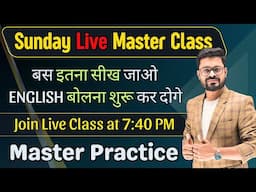 Day 45 | Sunday Special Master Class | Basic to Advanced Course | English Speaking Practice