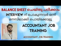 BALANCE SHEET ചെയ്തു പഠിക്കാം #accountant #commerceacademy #commrtceacademykozhikode