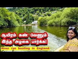 உலகப் புகழ் பெற்ற ஆற்றில் படகு பயணம் .. செம்ம அழகு! /Boating at River rye in England