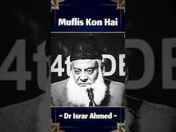 Muflis Kon Hai || Dr Israr Ahmed #shorts #reels #muflis
