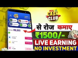 Mpl App Se Paise Kaise Kamaye 2025 | Mpl Game Kaise Khele | Mpl Pro Game Withdrawal Proof