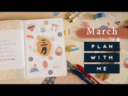 March Bullet Journal Setup | Japan Theme (Free Printable!)