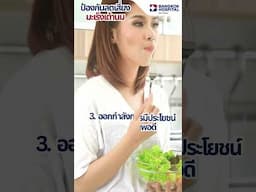 ป้องกันลดเสี่ยงมะเร็งเต้านม
