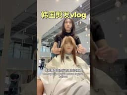 来一个一分钟的韩国换头VLOG #vlog #韩国