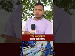 Manish Kashyap पिटाई के बाद क्या बोलेंगे? 🔥 @ManishKashyapsob | @bharatprime