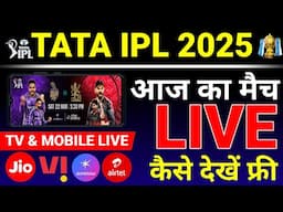 LIVE IPL RR Vs SRH on Mobile & TV Free | Aaj ka Live IPL Match Kaise dekhe free me | JioHotstar IPL