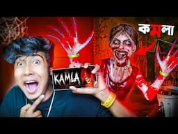 Playing KAMLA in Mobile