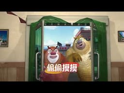 Please enjoy the instrumental music of Boonie Bears🎵🎵🎵