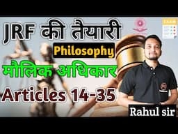 Philosophy Meets Law: Understanding Fundamental Rights with Rahul Sir